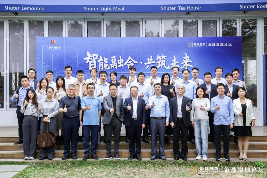聚焦三大功能，广州市国资并购联合会助力广州市并购重组业务高质量发展