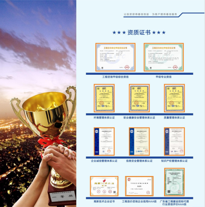 广州3377体育官网旗下广州国际咨询公司连续中标两项市级“十五五”专项规划编制项目
