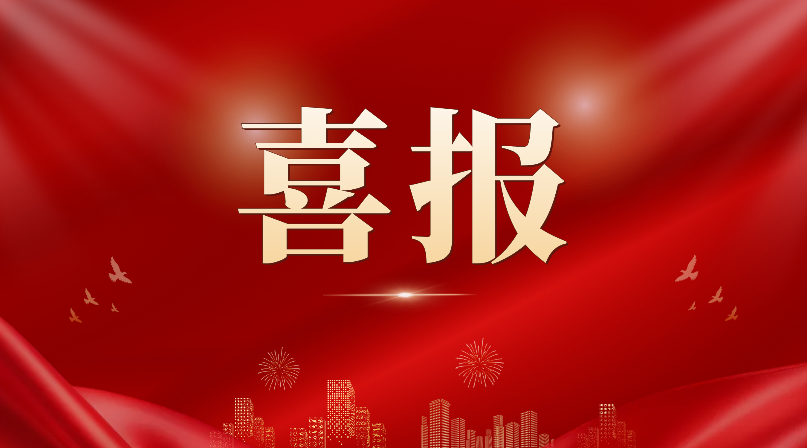 广州3377体育官网资本及多个投资项目斩获投中榜“中国最佳私募股权投资机构TOP 100”等6项大奖